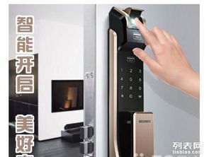 如何正确更换智能指纹锁的密码与指纹信息